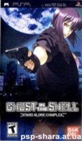 скачать Ghost in the shell Stand Alone Complex PSP ENG