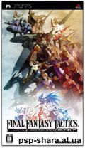 скачать Final Fantasy Tactics The War of the Lions PSP ENG