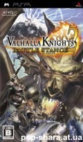 скачать Valhalla Knights 2 Battle Stance PSP ENG